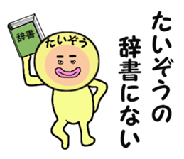 stickers for TAIZO sticker #14900034