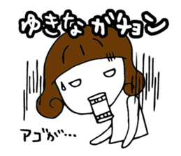 I'm yukina sticker #14900196