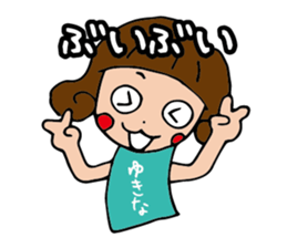 I'm yukina sticker #14900200