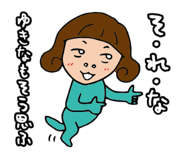 I'm yukina sticker #14900206