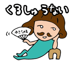 I'm yukina sticker #14900215