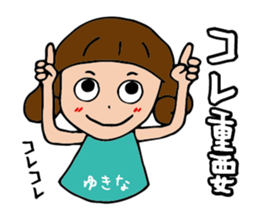 I'm yukina sticker #14900217