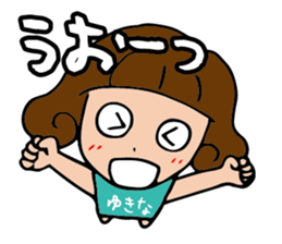 I'm yukina sticker #14900219