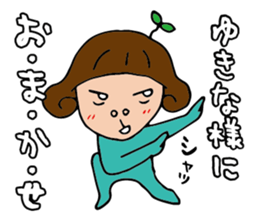 I'm yukina sticker #14900221