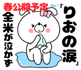 Bunny Sticker Rio sticker #14900253