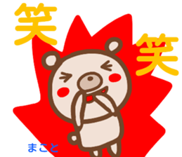 name sticker makoto sticker #14900318