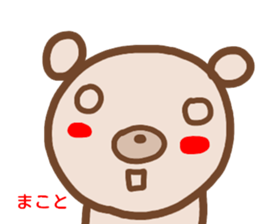 name sticker makoto sticker #14900322