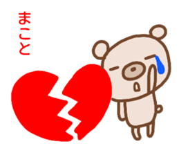 name sticker makoto sticker #14900332