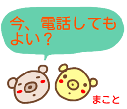 name sticker makoto sticker #14900340