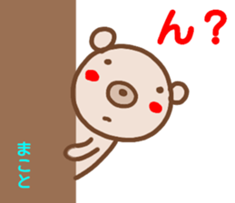 name sticker makoto sticker #14900345