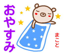 name sticker makoto sticker #14900348