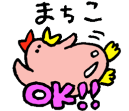 I am Machiko !! sticker #14900359