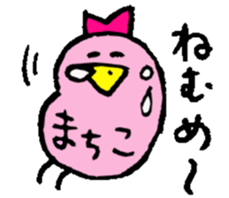 I am Machiko !! sticker #14900360