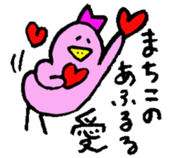 I am Machiko !! sticker #14900365