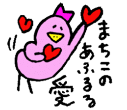 I am Machiko !! sticker #14900365