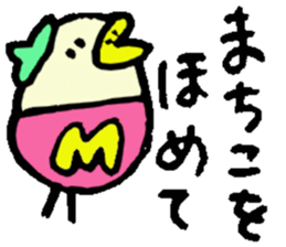 I am Machiko !! sticker #14900368