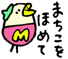 I am Machiko !! sticker #14900368