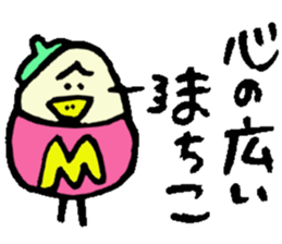 I am Machiko !! sticker #14900369