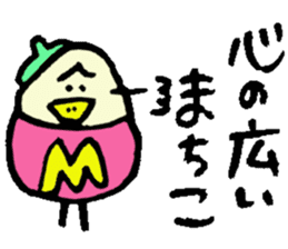 I am Machiko !! sticker #14900369