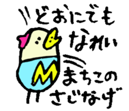 I am Machiko !! sticker #14900373