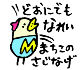 I am Machiko !! sticker #14900373