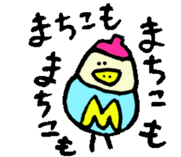 I am Machiko !! sticker #14900374