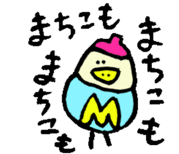 I am Machiko !! sticker #14900374
