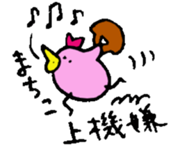 I am Machiko !! sticker #14900381