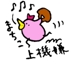 I am Machiko !! sticker #14900381