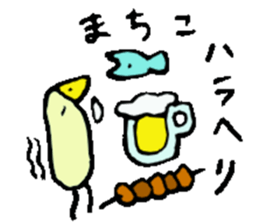 I am Machiko !! sticker #14900382