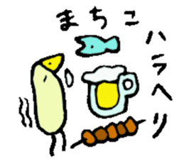 I am Machiko !! sticker #14900382