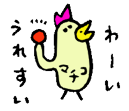 I am Machiko !! sticker #14900384