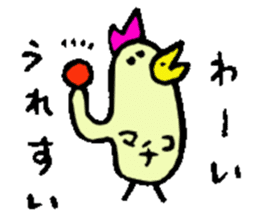 I am Machiko !! sticker #14900384