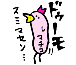 I am Machiko !! sticker #14900386