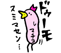 I am Machiko !! sticker #14900386