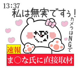 Girl Bear Sticker Marina sticker #14900584