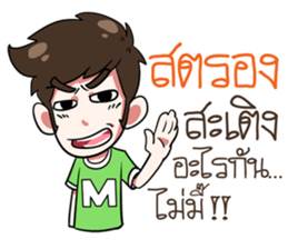 The Troll!!.. sticker #14900727