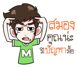 The Troll!!.. sticker #14900734