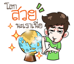 The Troll!!.. sticker #14900763