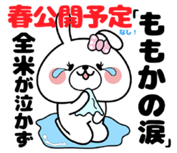 Bunny Sticker Momoka sticker #14901085