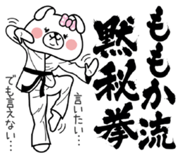 Bunny Sticker Momoka sticker #14901093