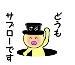 stickers for SABURO sticker #14901143