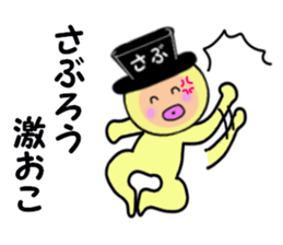 stickers for SABURO sticker #14901144