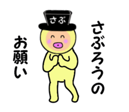 stickers for SABURO sticker #14901145