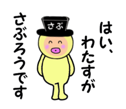 stickers for SABURO sticker #14901146