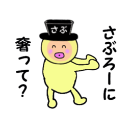 stickers for SABURO sticker #14901148