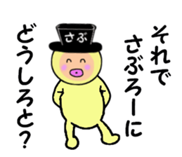 stickers for SABURO sticker #14901149