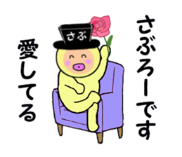 stickers for SABURO sticker #14901150