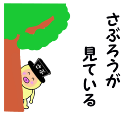 stickers for SABURO sticker #14901153