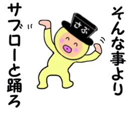 stickers for SABURO sticker #14901159